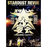 Amazon.co.jp: STARDUST REVUE 楽園音楽祭 2018 in モリコロ